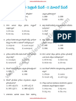 Panchayat_Model_Paper1.pdf