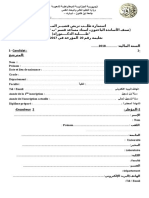 Formulaires de Demande de Stage Doctorant MAA MAB MCB MCA Et PR (2018)