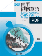 Practical Audiovisual Chinese Book 3