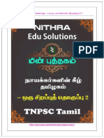 TN Nayakars PDF