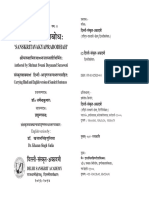 Sanskritvakyaprabodhah (Latest) PDF