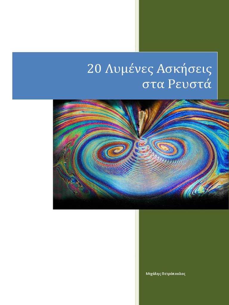 06 Petropoulos PDF | PDF