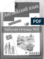 1angliyskiy_yazyk_6_klass_rabochaya_tetrad_2.pdf