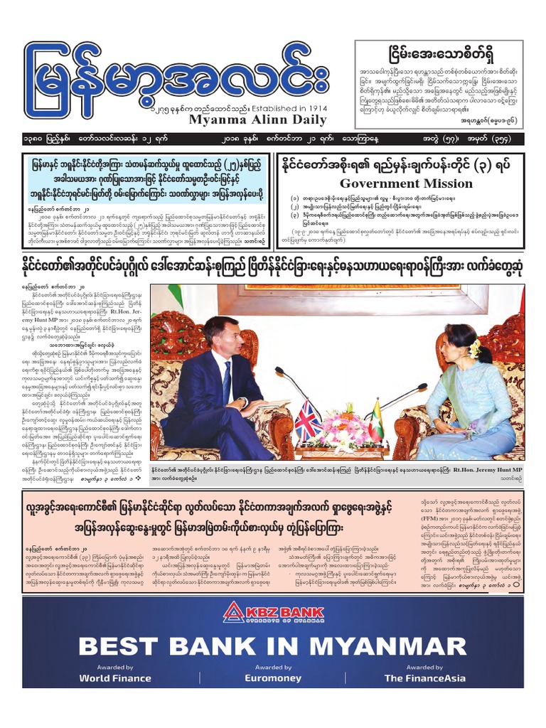 Myanma Alinn Daily 21 Sep 18 Newpapers Pdf
