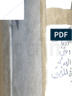 الأوفاق العشرة PDF