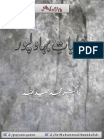 Khutbat e Bahawal Pur By Dr. Muhammad Hamidullah (Complete).pdf