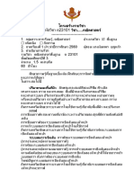 ตัวอย่างโครงสร้างรายวิชา (Course Syllabus) ปีการศึกษา 60