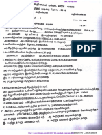 9th Social First Mid Term Exam Model Question Paper Tamil Medium PDF