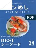 吉田二朗さん 【トルソー】 2nd - June 2018 Japanese PDF | PDF