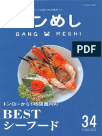 Bang Meshi #34