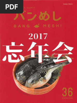 Bangmeshi 36