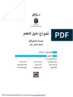 ١ Pdf Created With Pdffactory Pro Trial Version