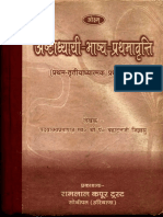 Ashtadhyayi-1A.pdf