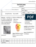 OPL โย่ง PDF
