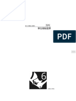 QA01=樣板選擇 PDF