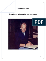 Feyerabend Paul - Ιστορία Της Φιλοσοφίας Της Επιστήμης
