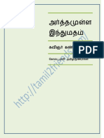 Arththamulla Indu Matham.pdf