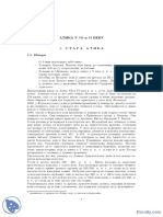 8.stara Atika-Beleska-Istorija Stare Grcke I Starog Istoka PDF