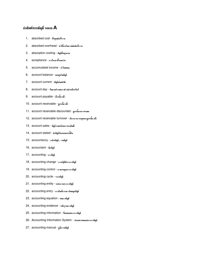 Accounting Vocab Thai PDF