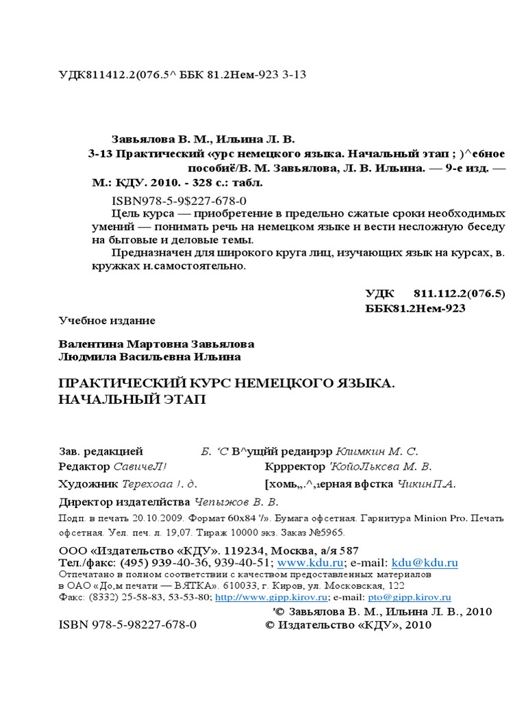 860 PDF | PDF