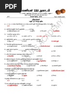 Kaniyan Police Key PDF