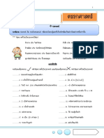 ตรรกศาสตร์ฉบับติว