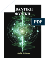 Konsta_Quantum_Physics.pdf