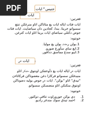 Ayat Penyata Ayat Nafi Jawi Pdf