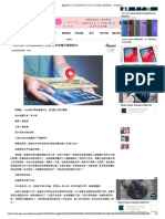 "App神探"可定位陌陌用戶位置 已有老賴欠錢被揪出 - 香港新浪
