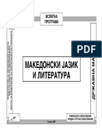 2627 - Makedonski Jazik I Literatura PDF