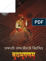 budhabhushan__sambhajiraje.pdf