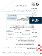 API Course (Persian)