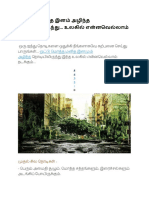 மொத்த மனித இனம் அழிந்த நொடியிலிருந்து... உலகில் என்னவெல்லாம் நடக்கும் PDF