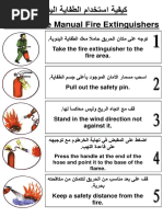 كيفية استخدام الطفاية اليدوية عربي إنجليزي Pdf