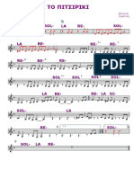 Sheet Piano Music - Το Πιτσιρίκι.