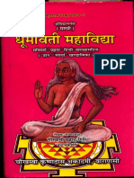 Dhumavati Mahavidya Goswami Prahalad Giri Chowkambha