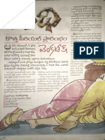 Nidhi by Venkatesh PDF