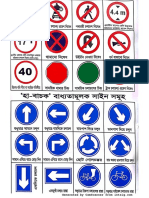 Compulsary Road Sign PDF