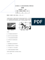 高三 高考模拟文综