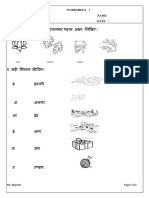 Grade 1 Hindi Worksheet 1