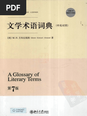 文學術語詞典中英對照 第7版 Pdf
