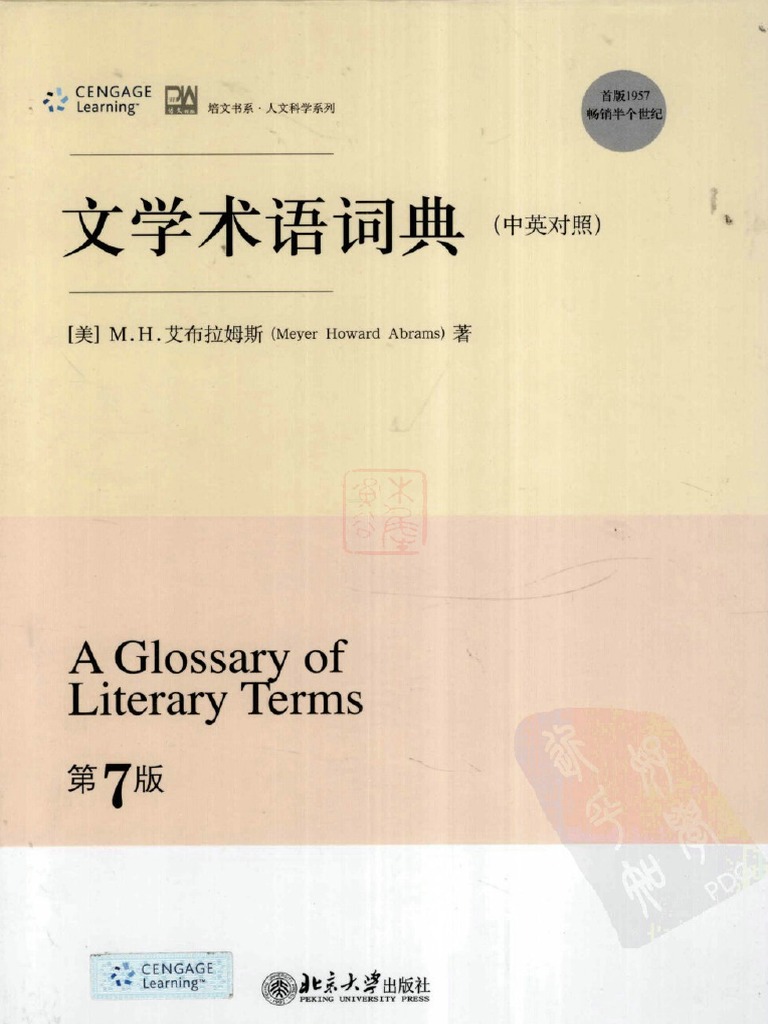 文學術語詞典中英對照 第7版 Pdf