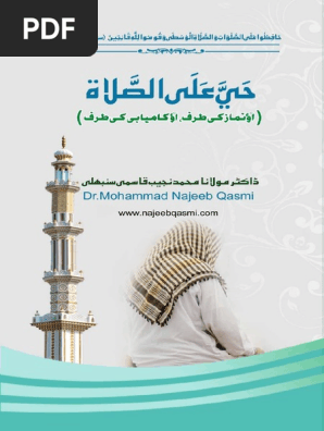 حي علي الصلوة حي علي الفلاح Pdf