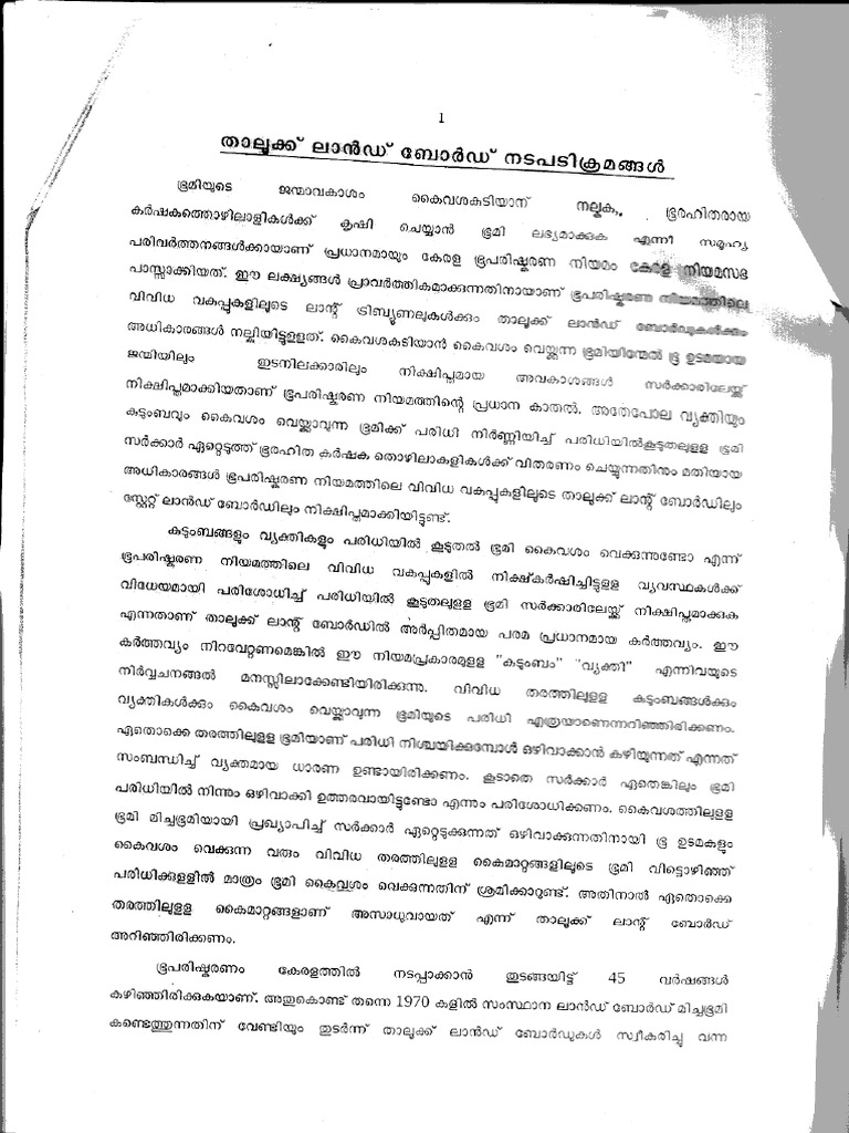 kerala-land-reforms-act-bhooparishkarana-niymam-role-of-tlb-taluk