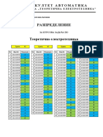 SKZTEVARPSpiceFKSU2014.pdf