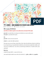 लिंग - Gender - Hindi Grammar for Students and Children - Class Notes Education Online PDF