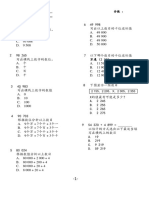 Standard 4 Aug Exam Paper 1