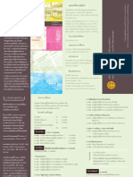 2010 PHD Leaflet