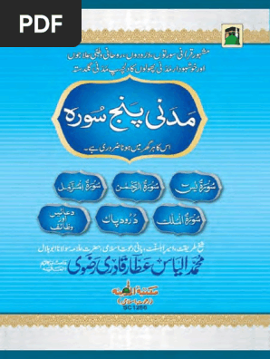 Madani Panj Surah