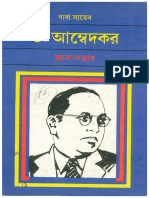 Dr. Babasaheb Ambedkar Writings and Speeches Vol. 13